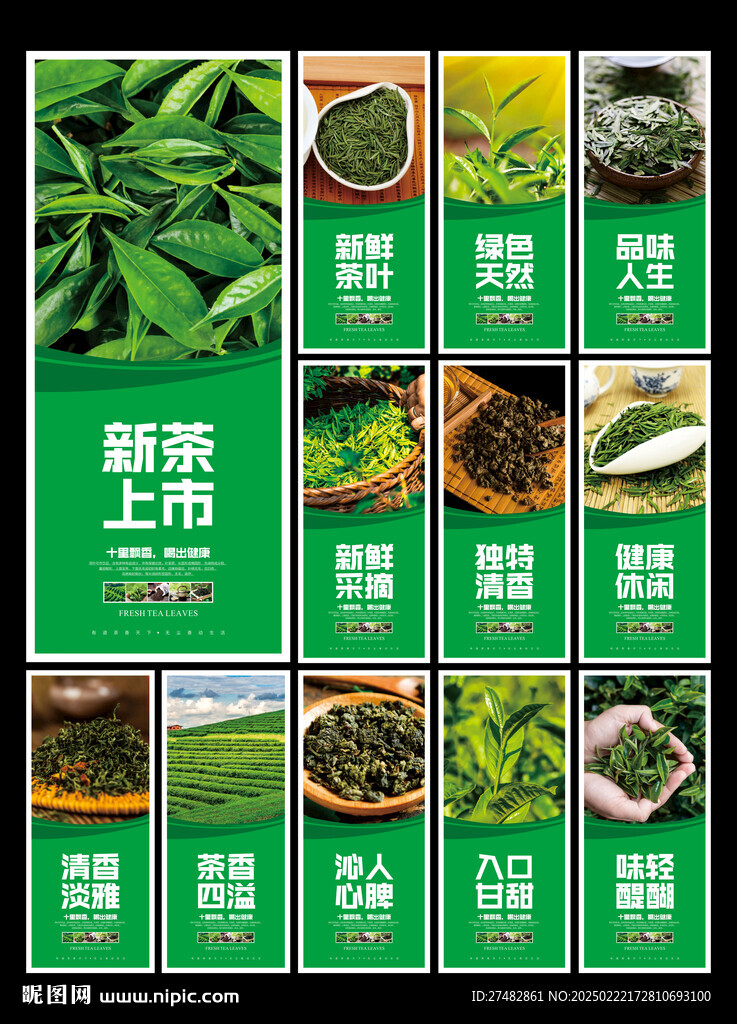 茶叶