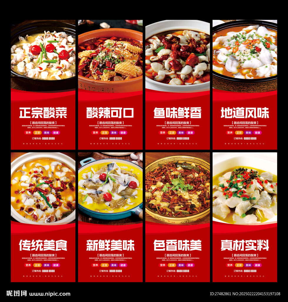 酸菜鱼