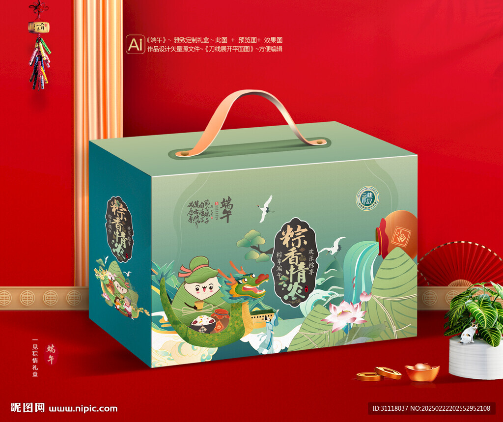粽子礼盒 端午包装