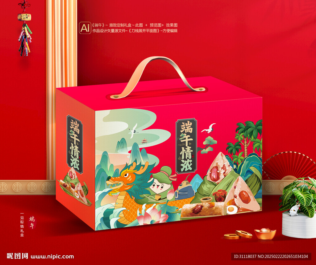 粽子礼盒 端午包装