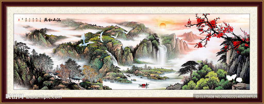 山水画