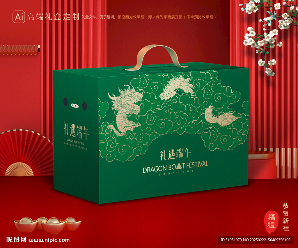 粽子包装 端午礼盒