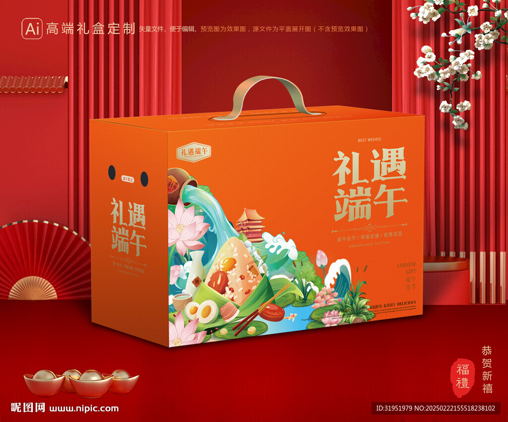 粽子包装 端午礼盒