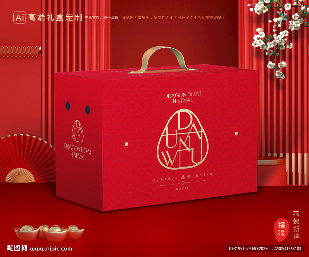 粽子包装 端午礼盒