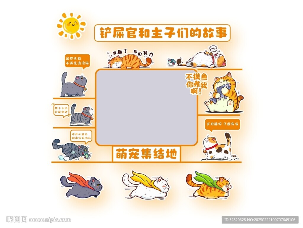 宠物形象墙