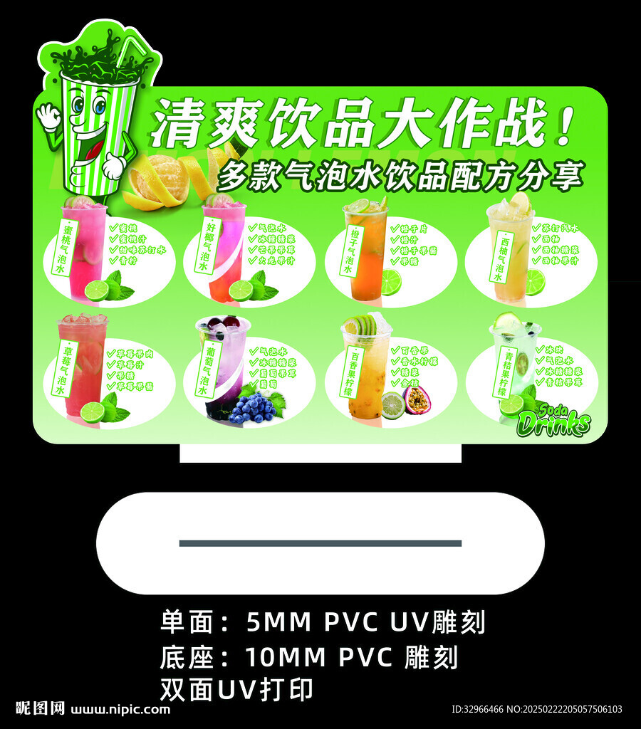 气泡水制作小常识