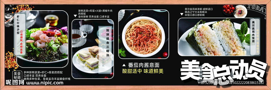 健康早餐