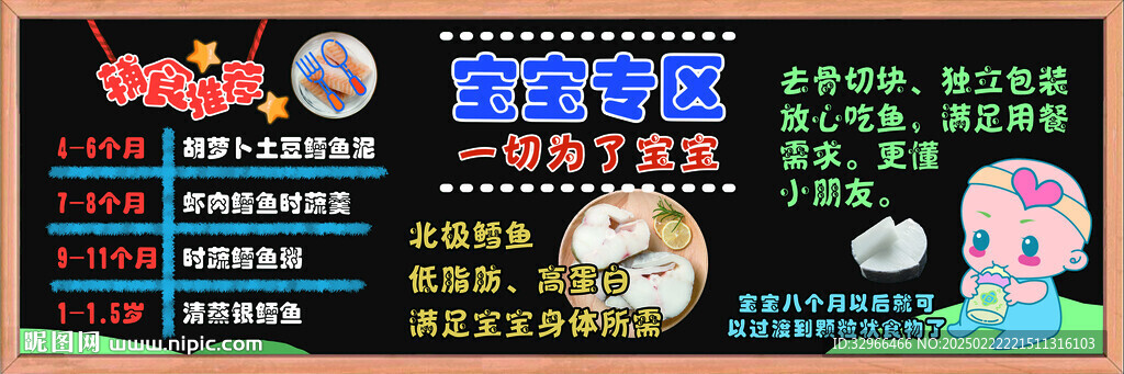 宝宝辅食