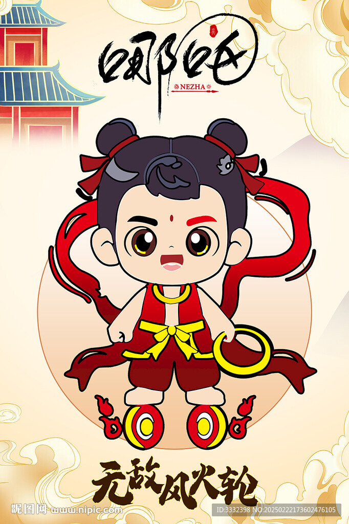 哪吒海报