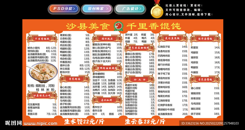 沙县小吃价格单