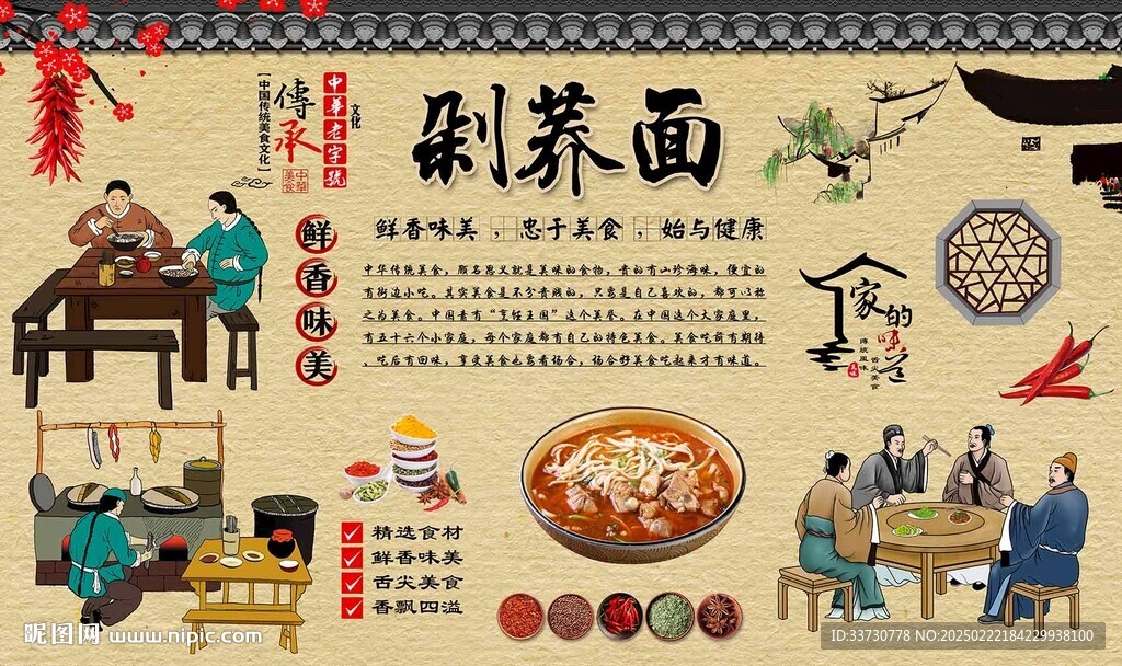 剁荞面