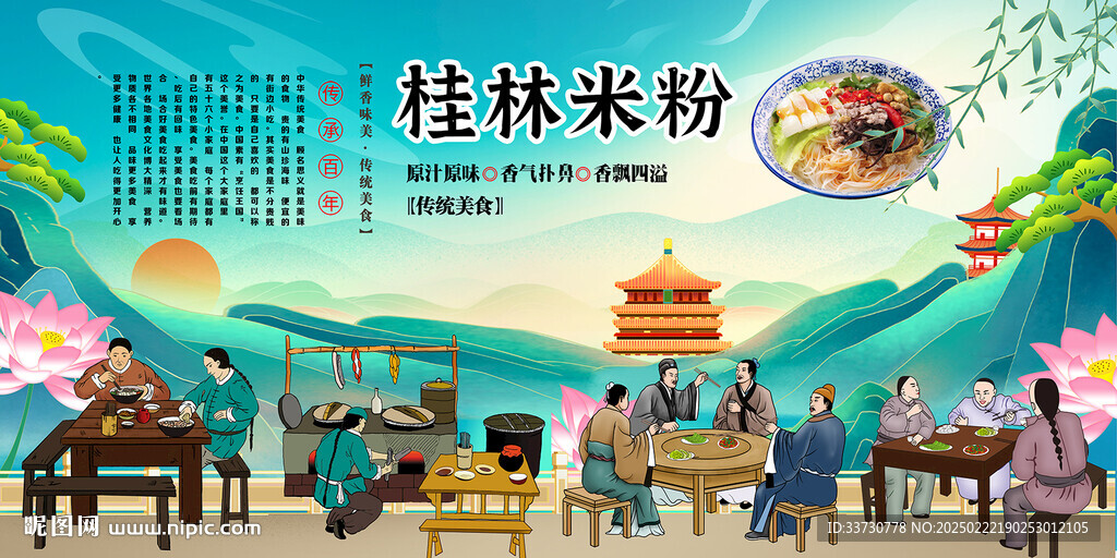 桂林米粉