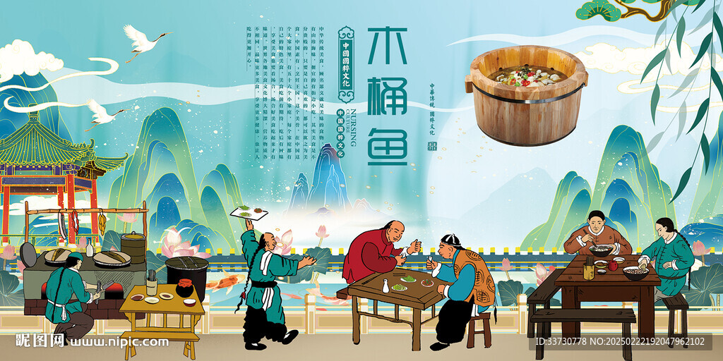 木桶鱼