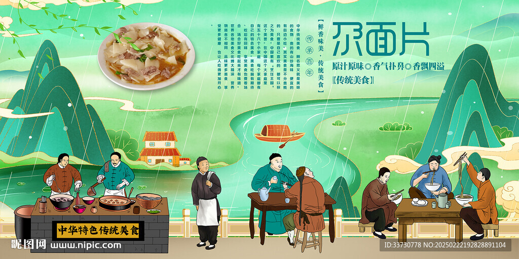 尕面片