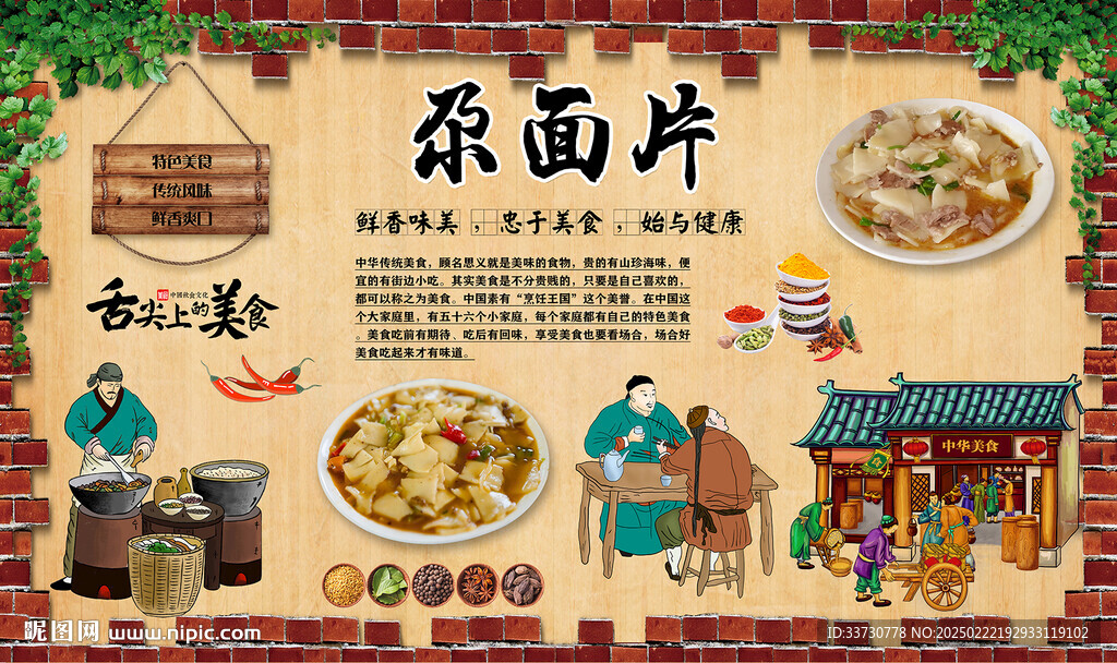 尕面片