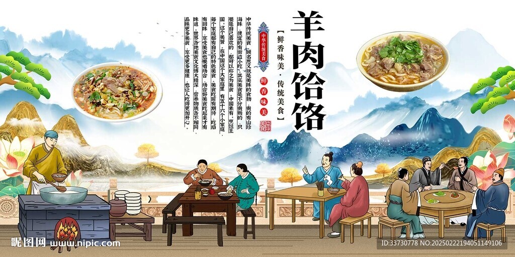 羊肉饸饹