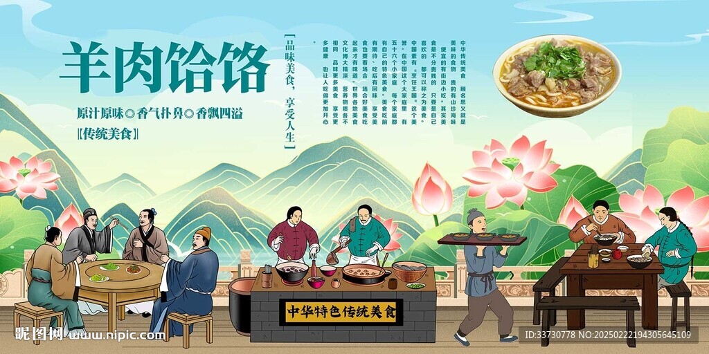 羊肉饸饹