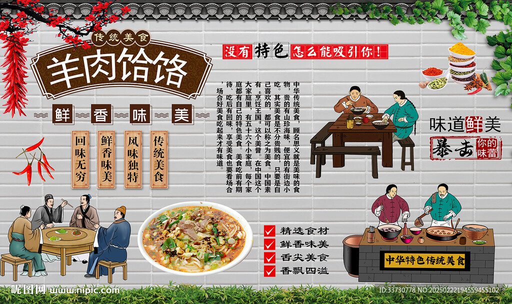 羊肉饸饹