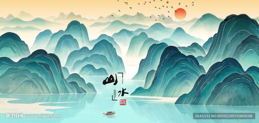 水墨山水