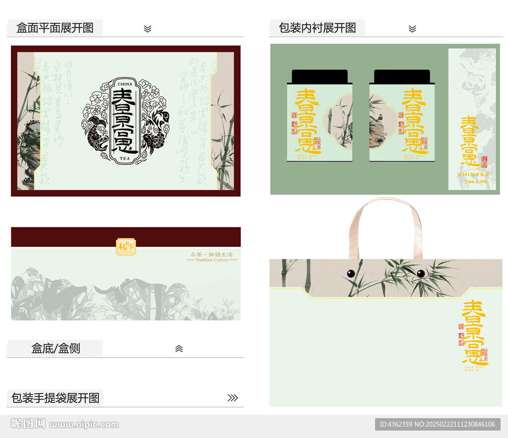 春景当思AI礼盒包装