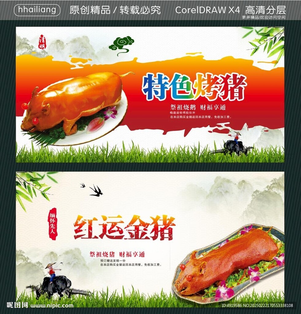 红运金猪  特色烤猪