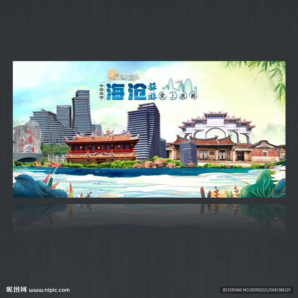 海沧