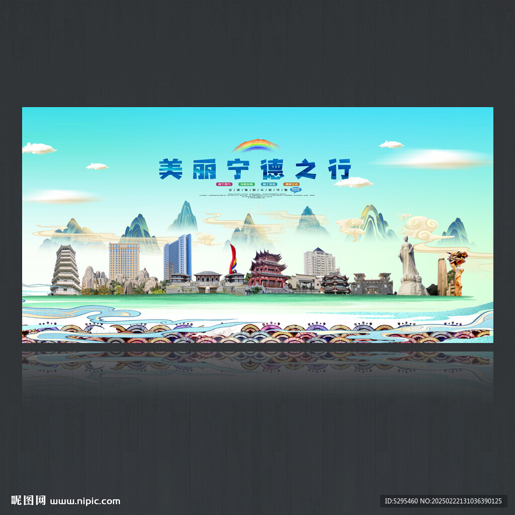 宁德