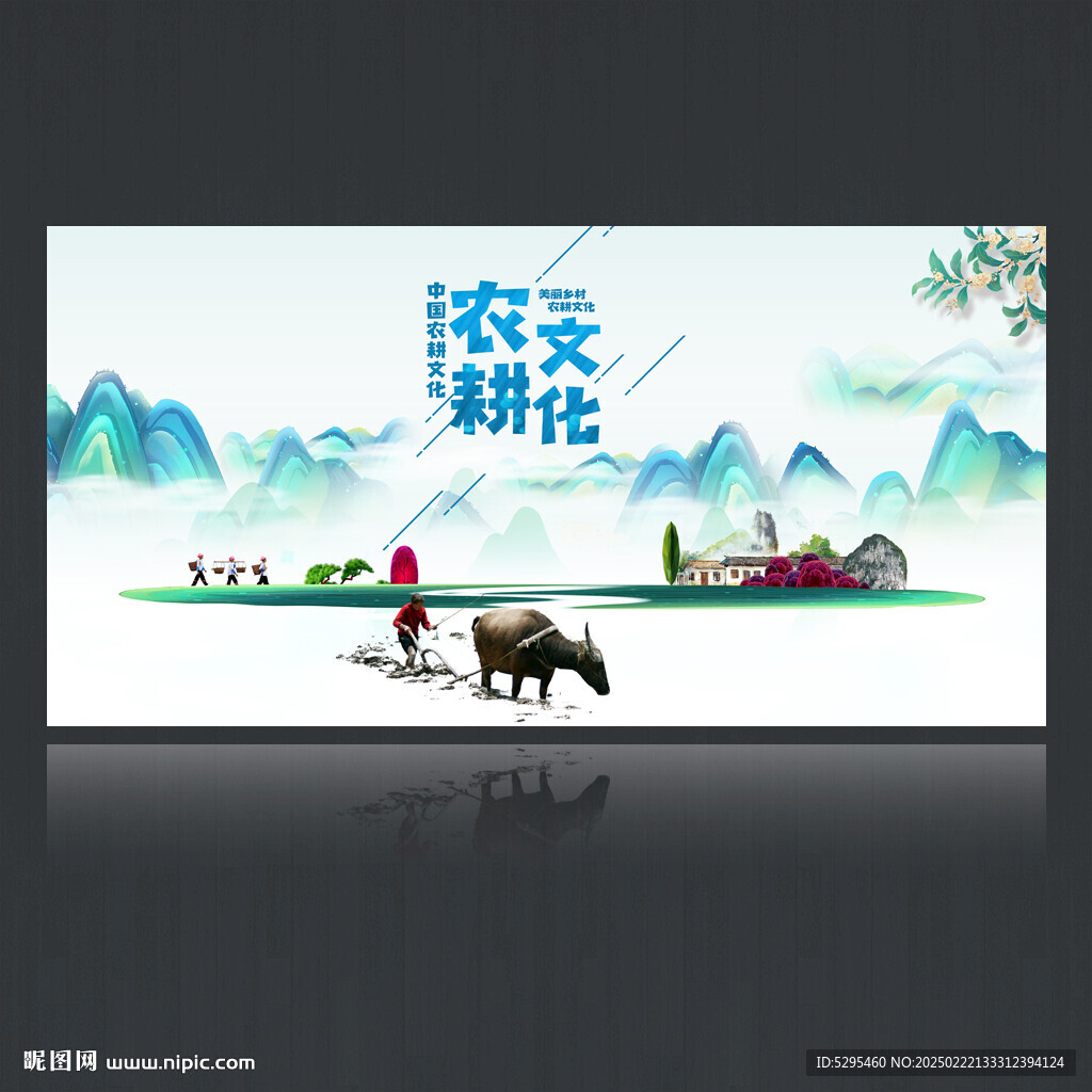 农耕海报