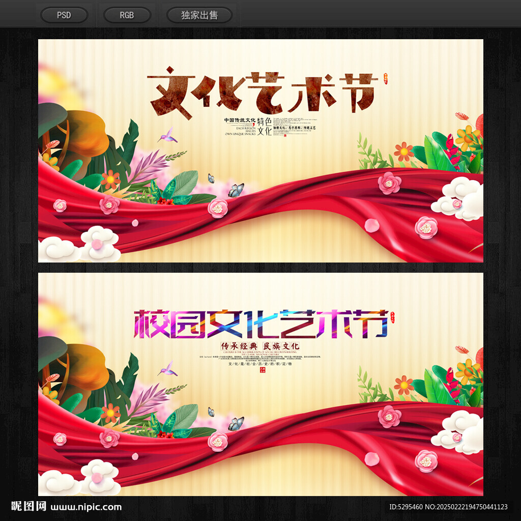 艺术节
