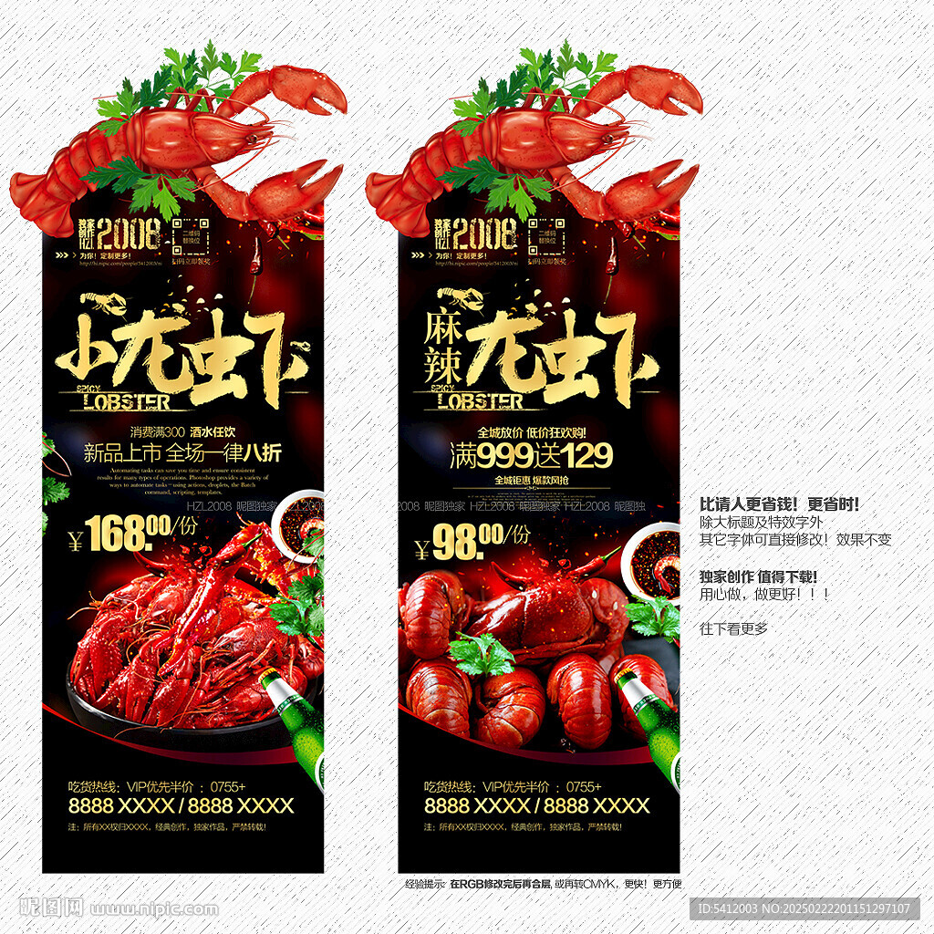 小龙虾