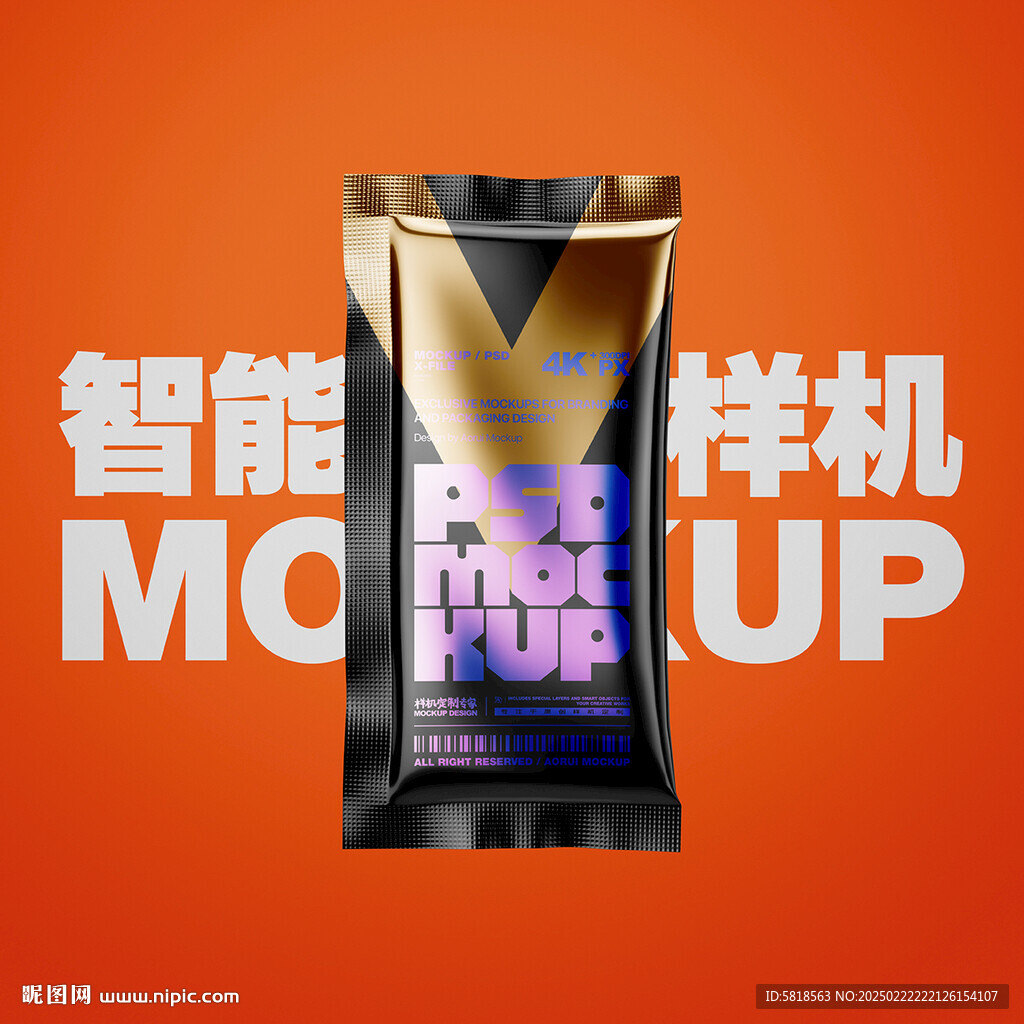 包装袋样机