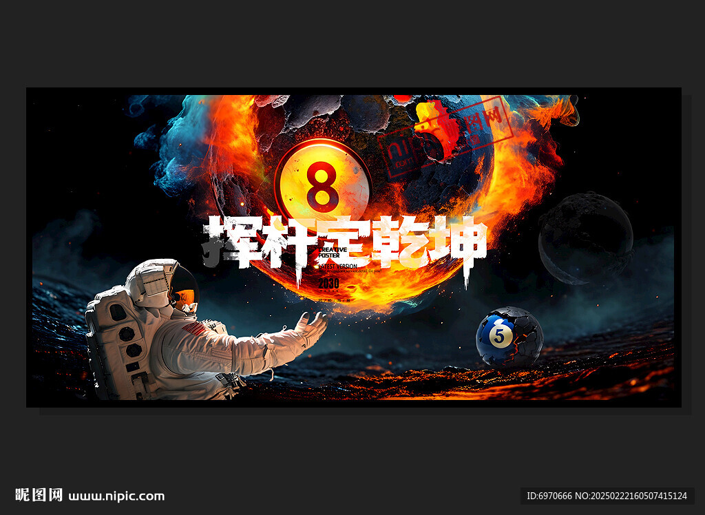 台球