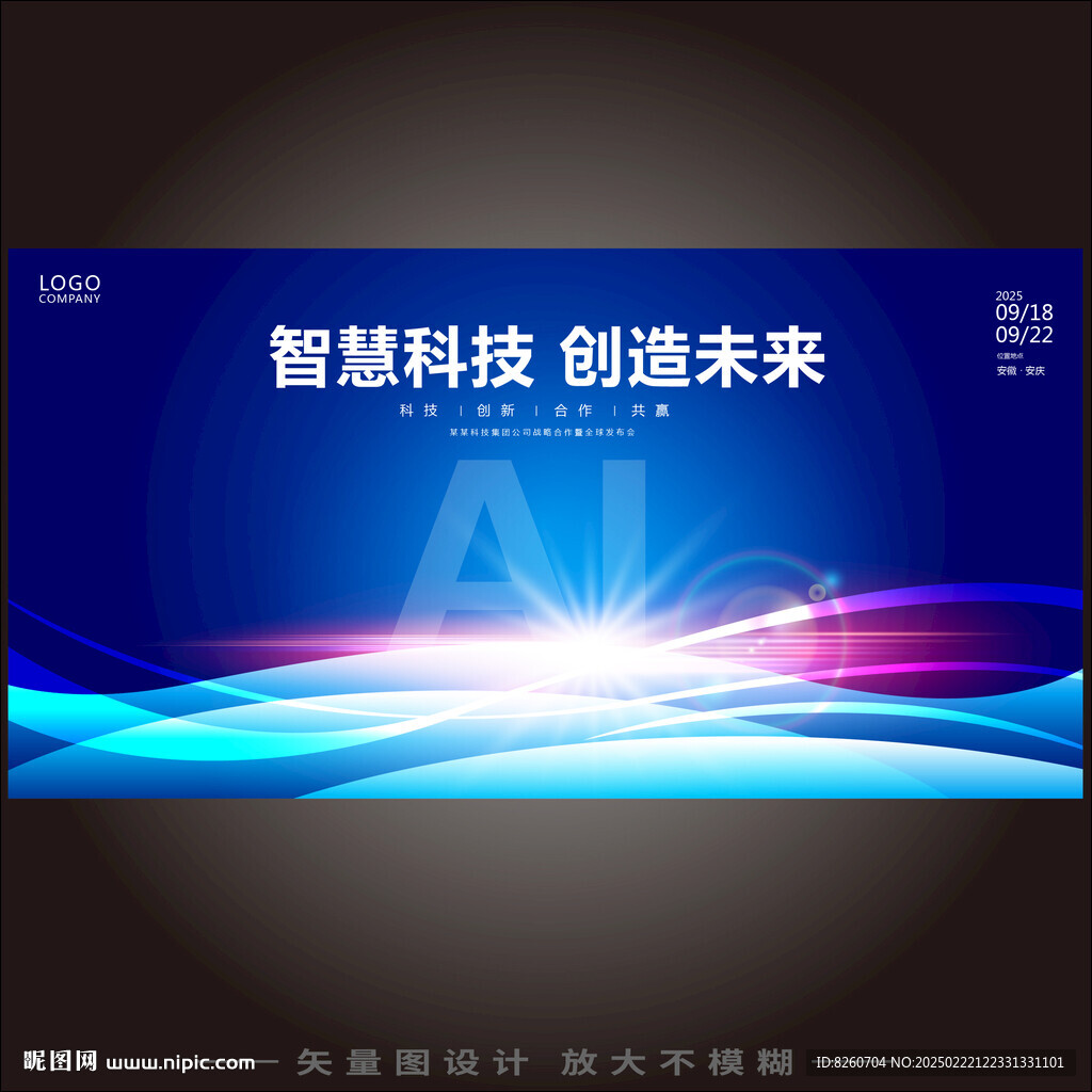 人工智能