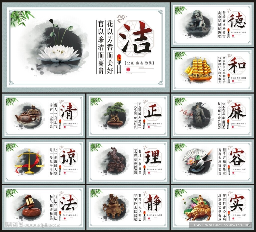 法院文化宣传