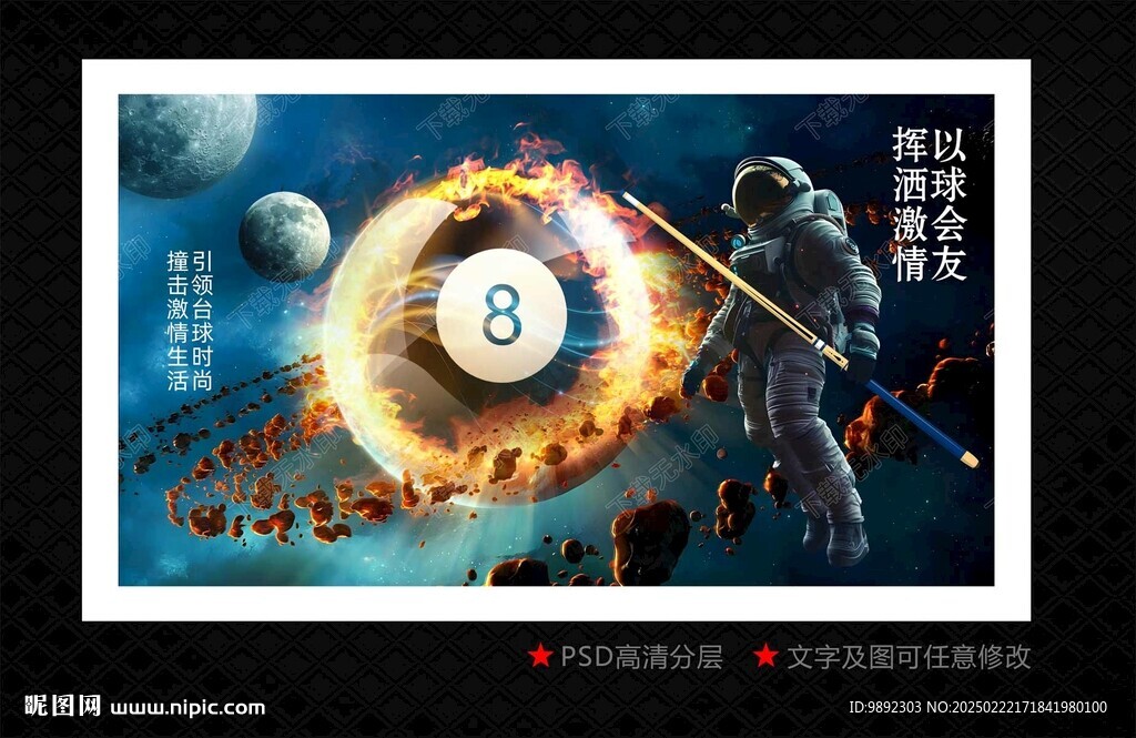 桌球