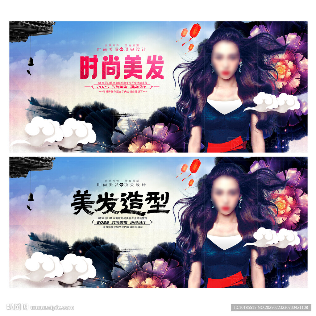 美发