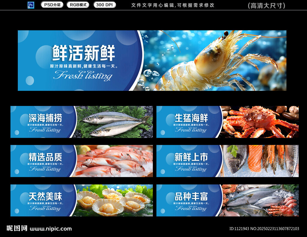 海鲜灯箱