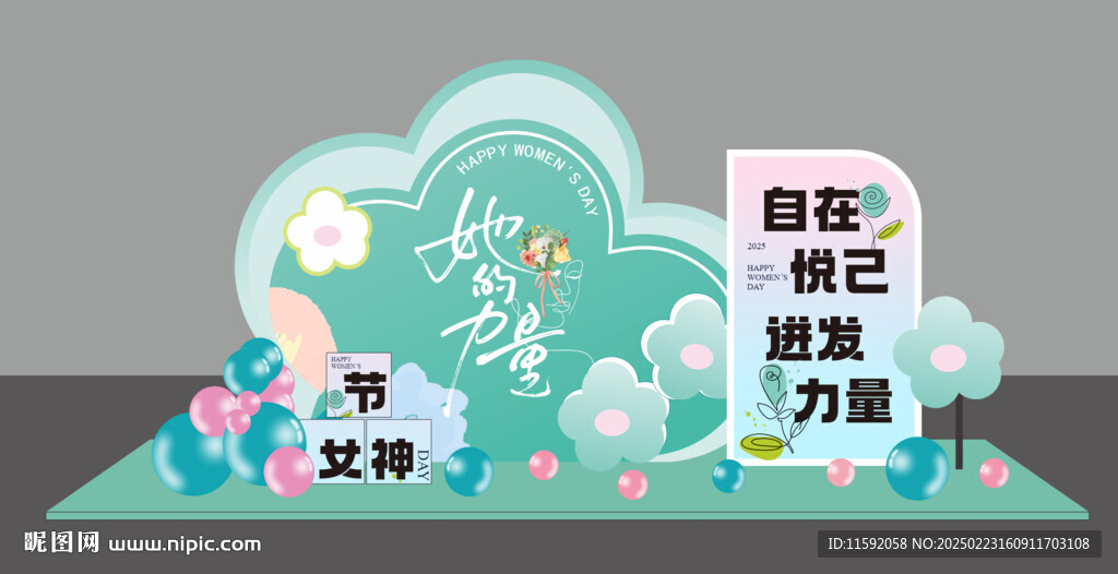 妇女节美陈
