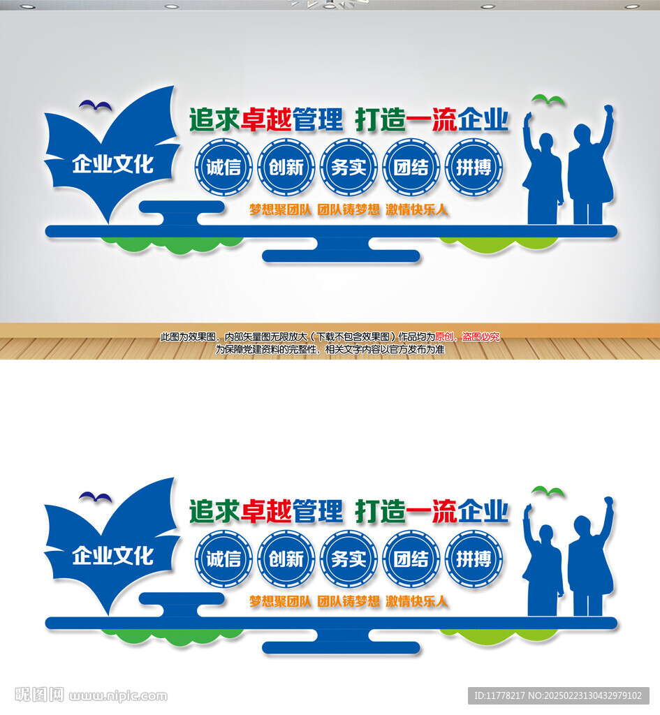 企业文化