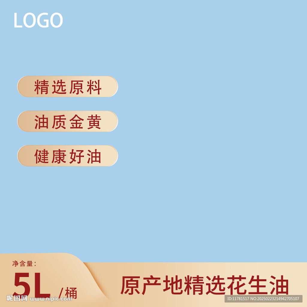 高点击率促销主图