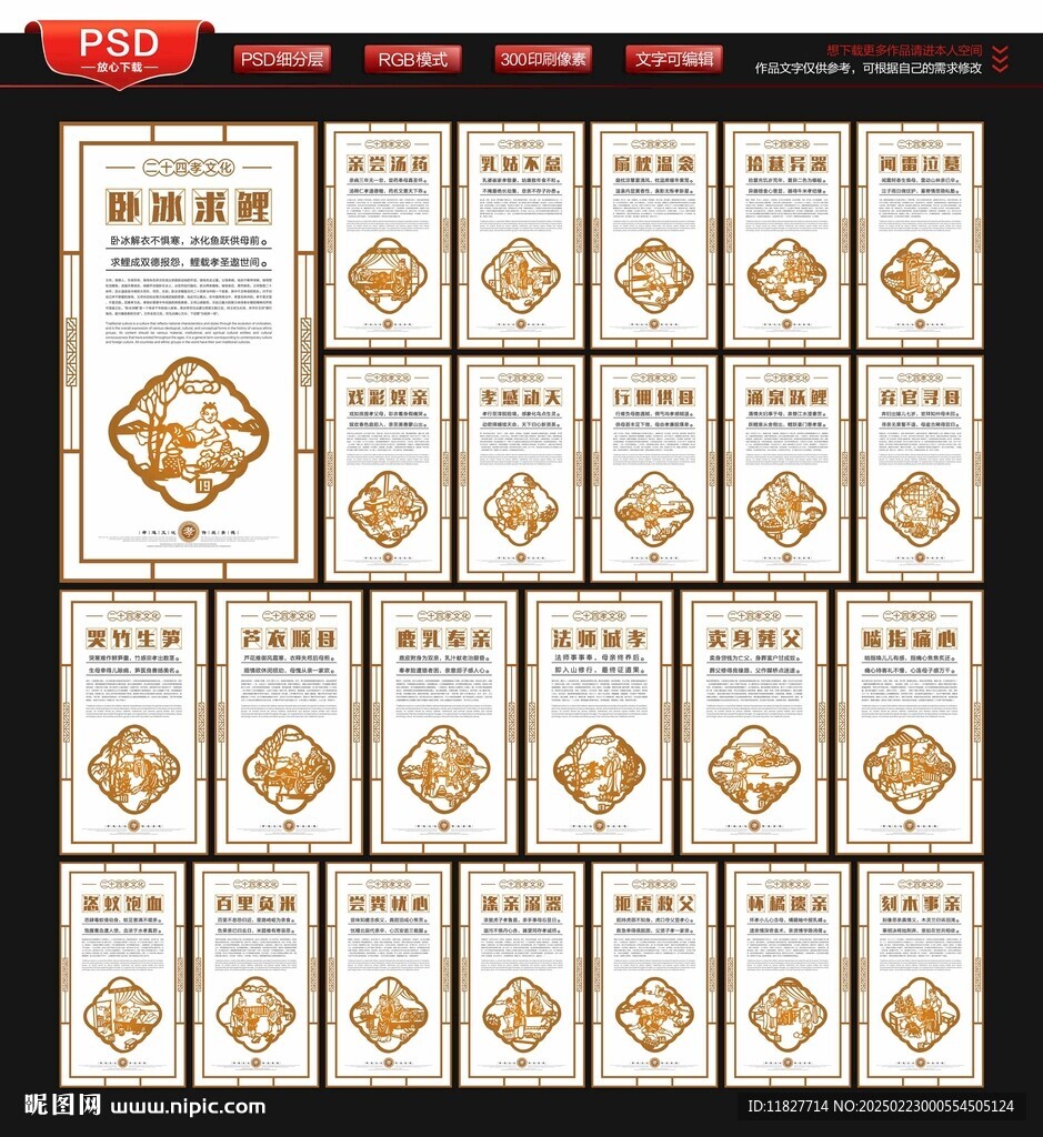 孝道文化