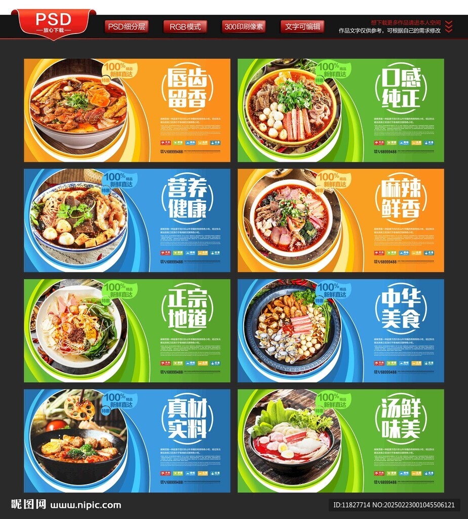 麻辣烫