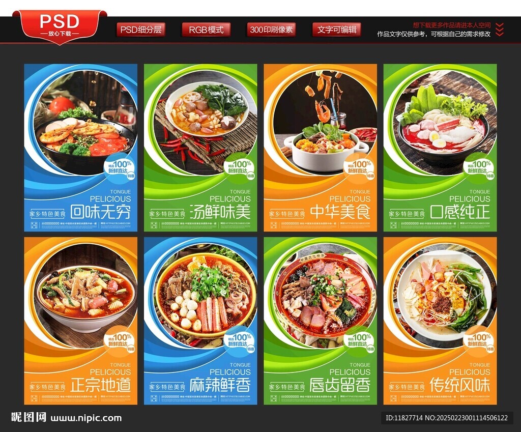 冒菜