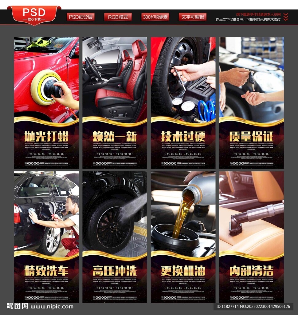 洗车