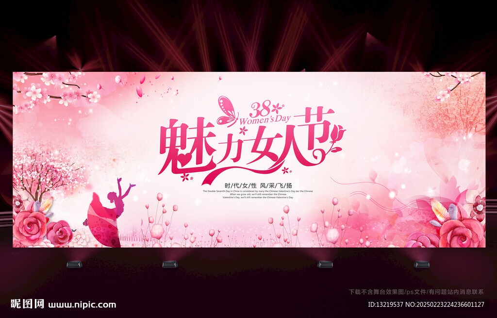妇女节