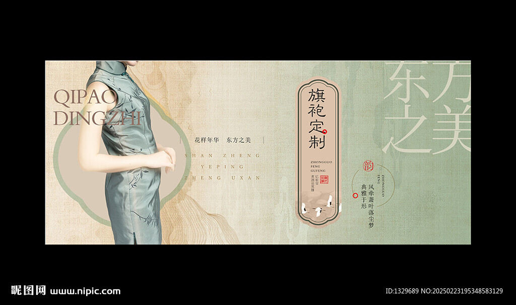 旗袍