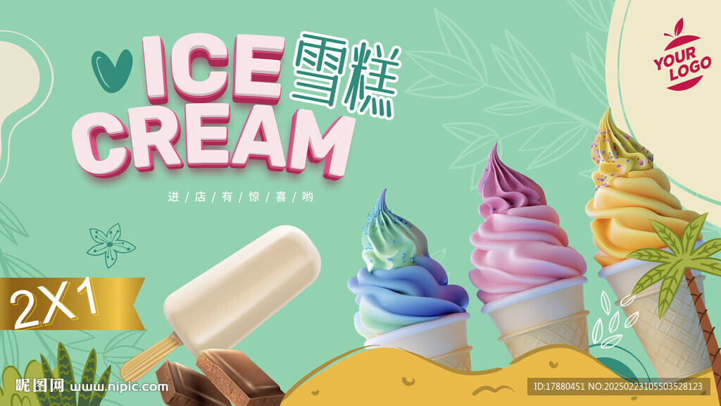 雪糕海报