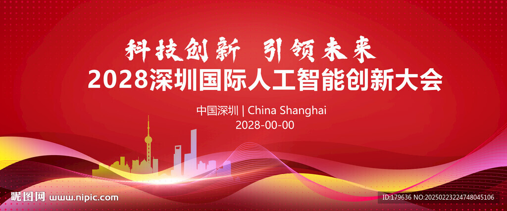 红色背景