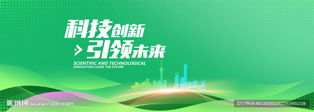 绿色背景