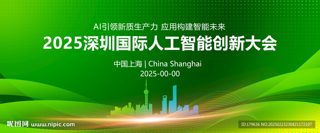 绿色背景